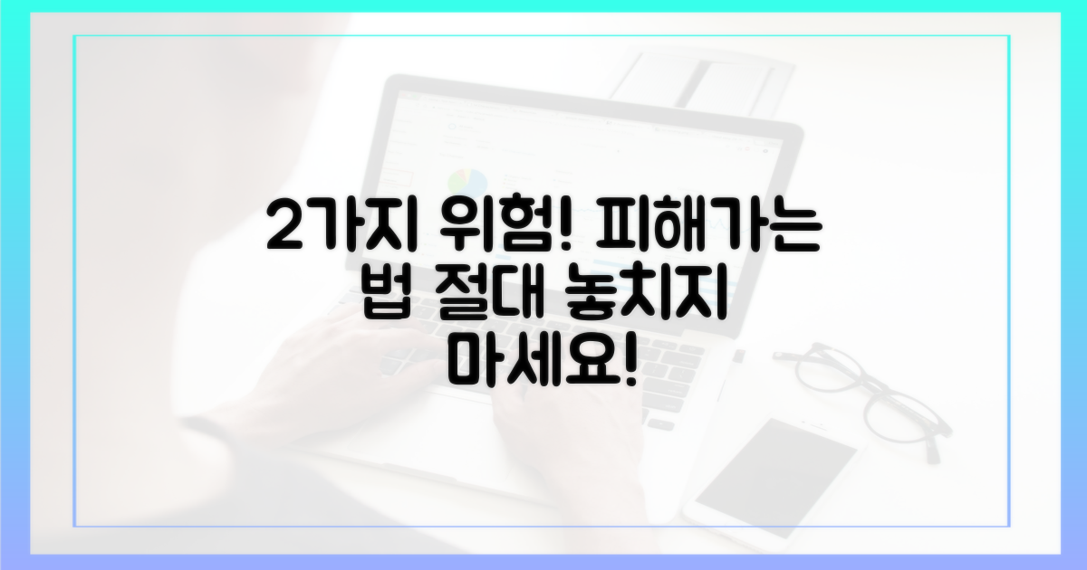 2가지 위험 요소