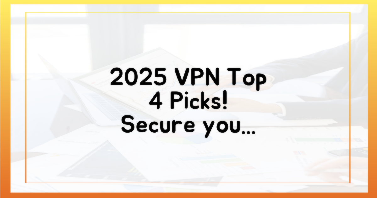 2025년, 4가지 추천 VPN 서비스