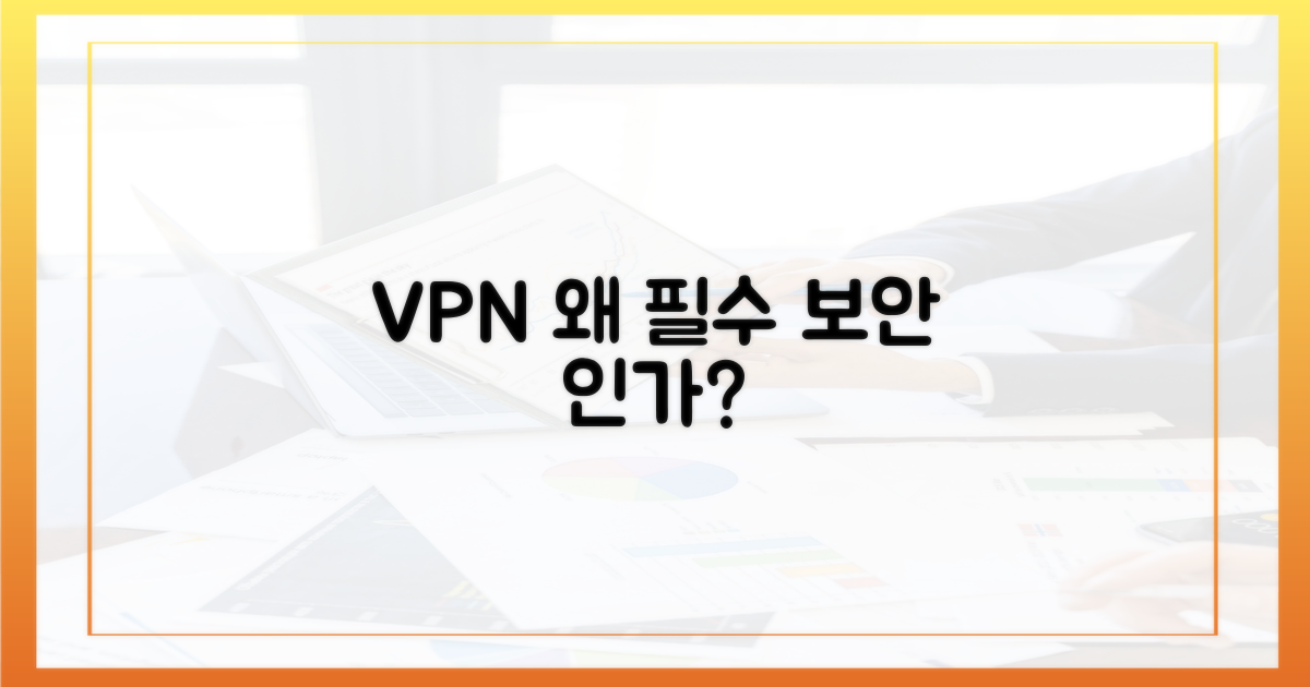 VPN, 왜 필수 보안이 되었나?