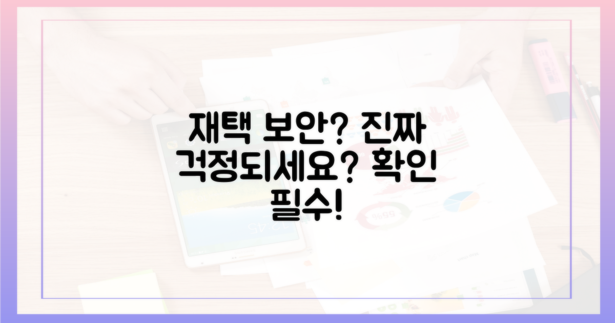 재택근무, 보안은 괜찮을까?