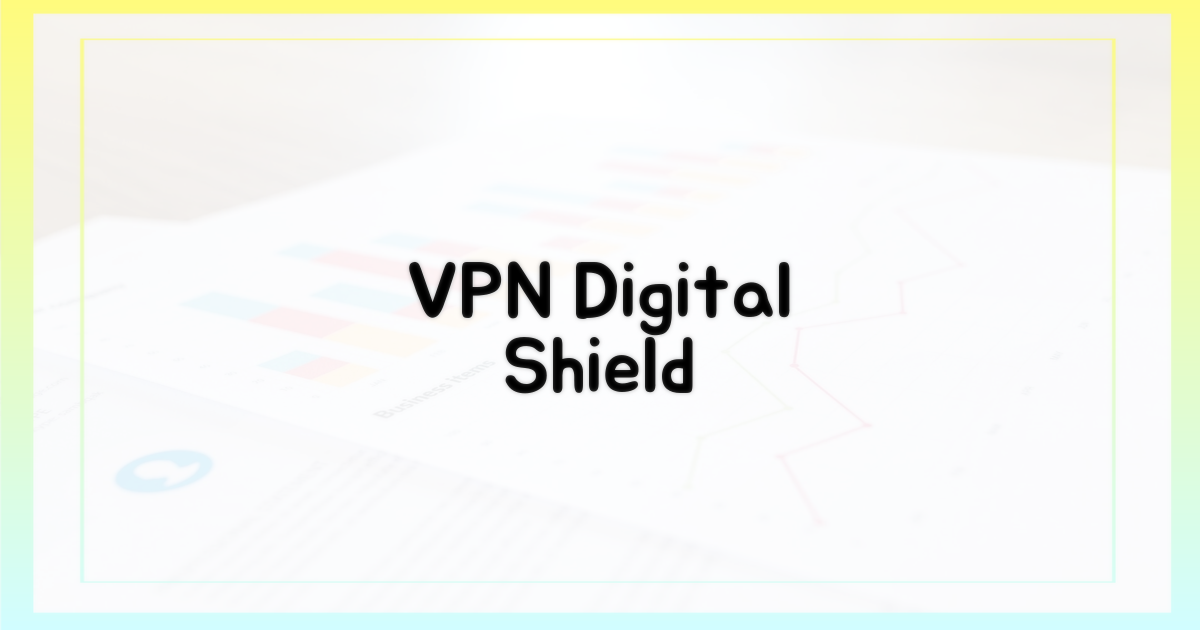 VPN: 당신의 디지털 방패