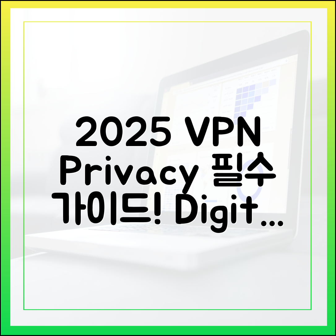 2025 VPN: 놀라운 디지털 프라이버시 필수 가이드!