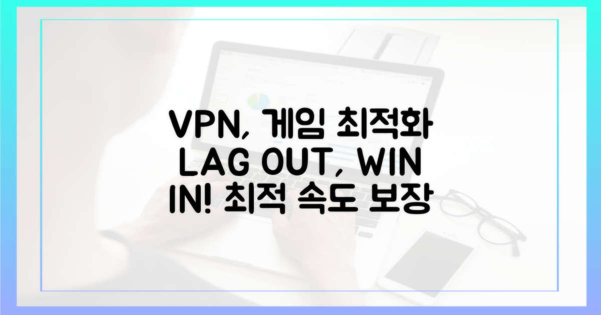 VPN, 게임 경험의 재정의