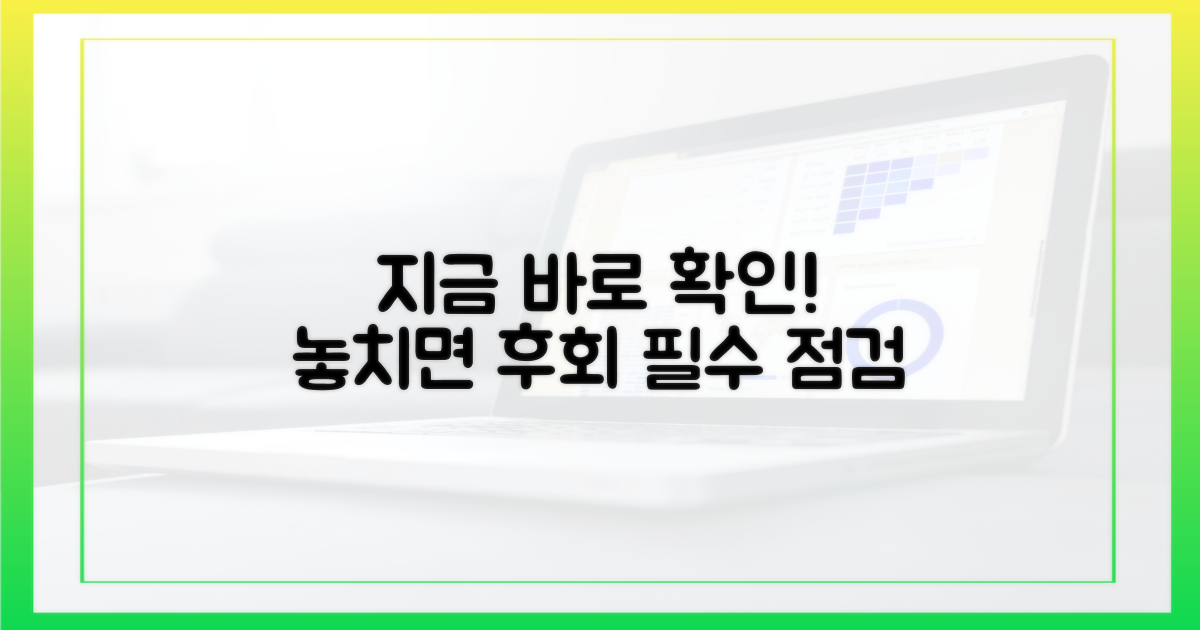 지금 바로 점검하세요