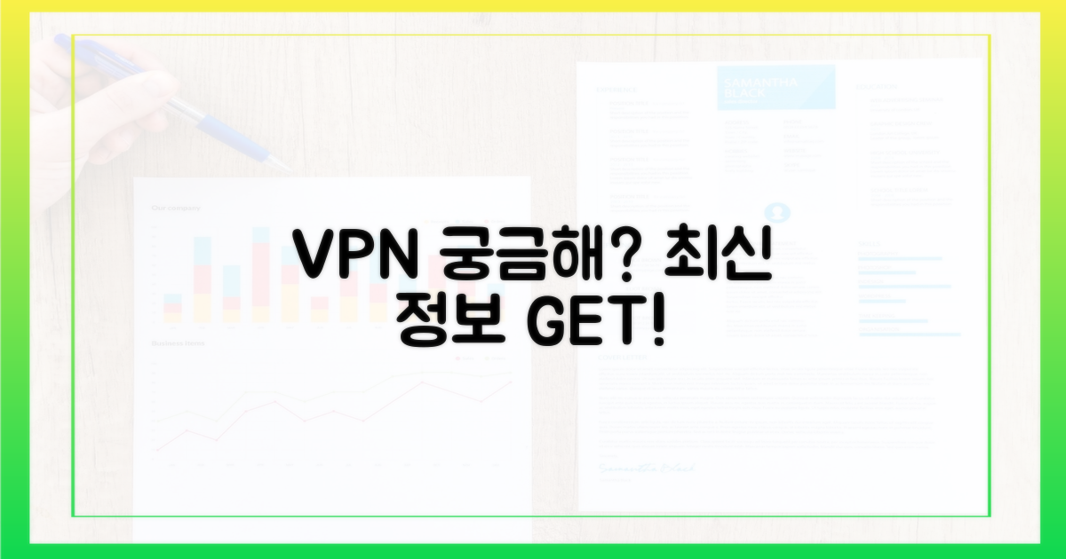 VPN, 어디까지 써봤니?