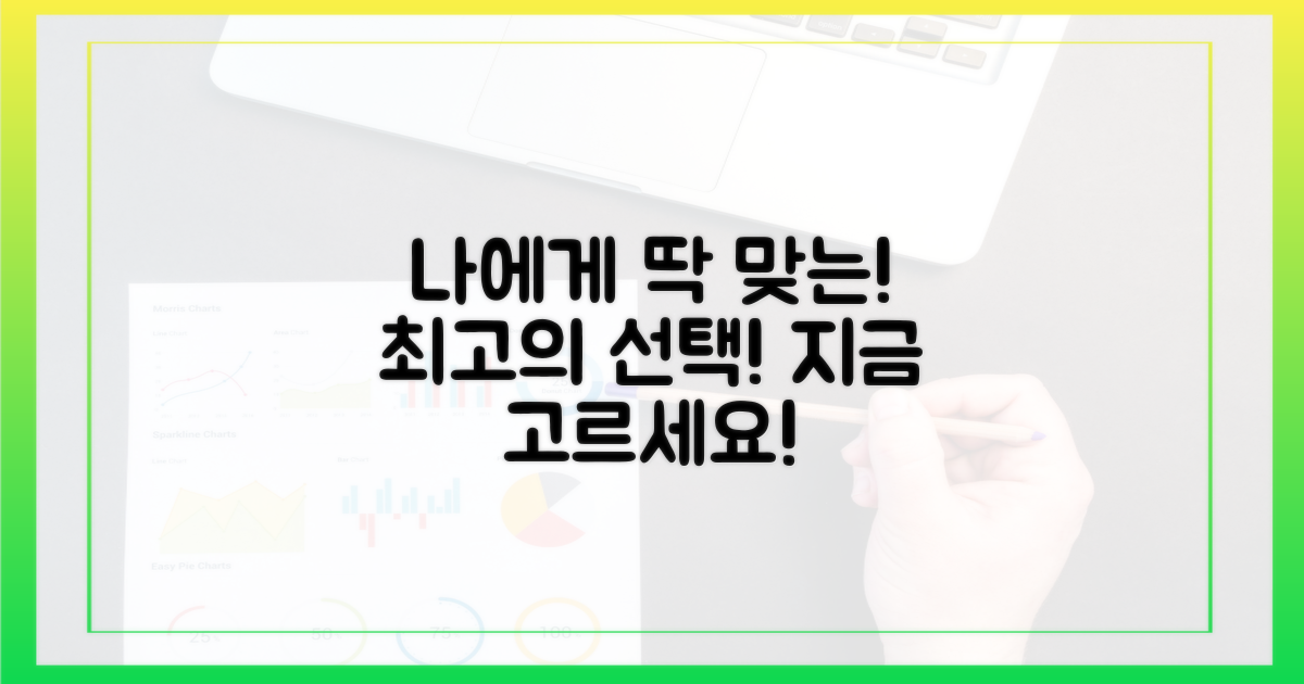 당신에게 맞는 것을 고르세요!