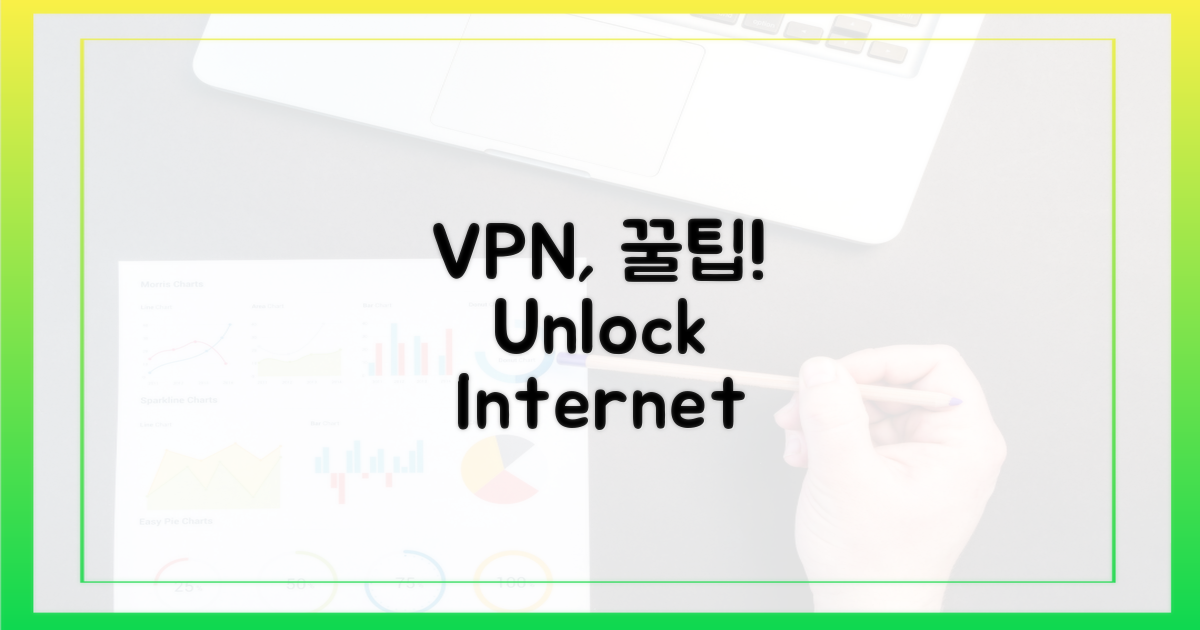 VPN, 이렇게 활용하세요