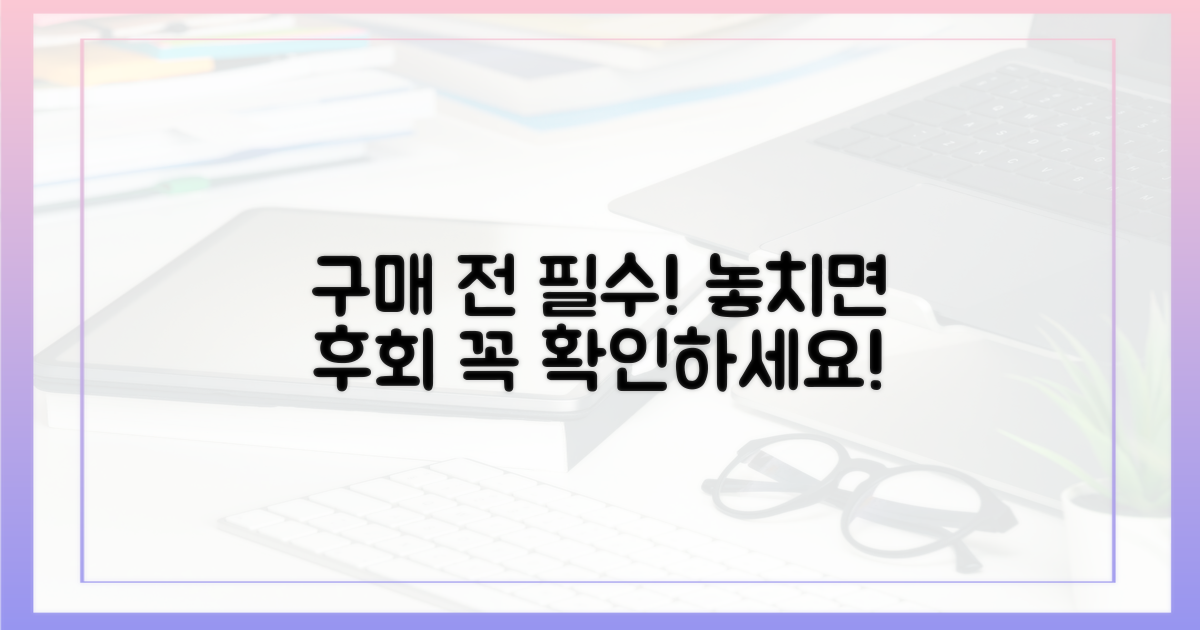 구매 전 이것부터 확인하세요.