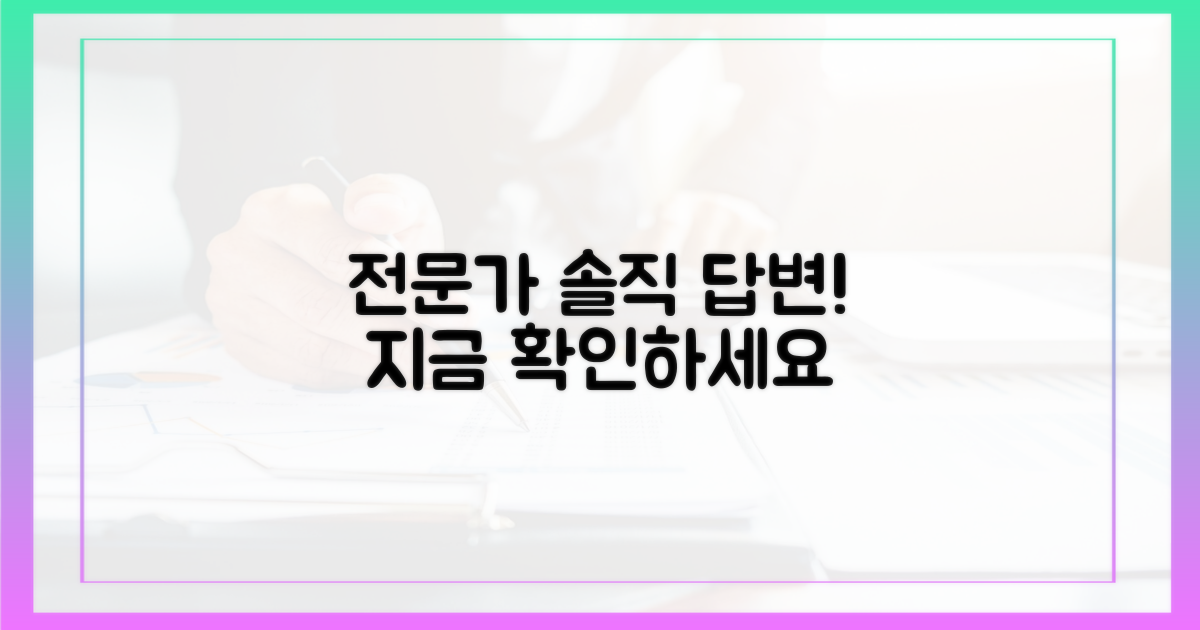 전문가의 솔직한 답변을 확인하세요