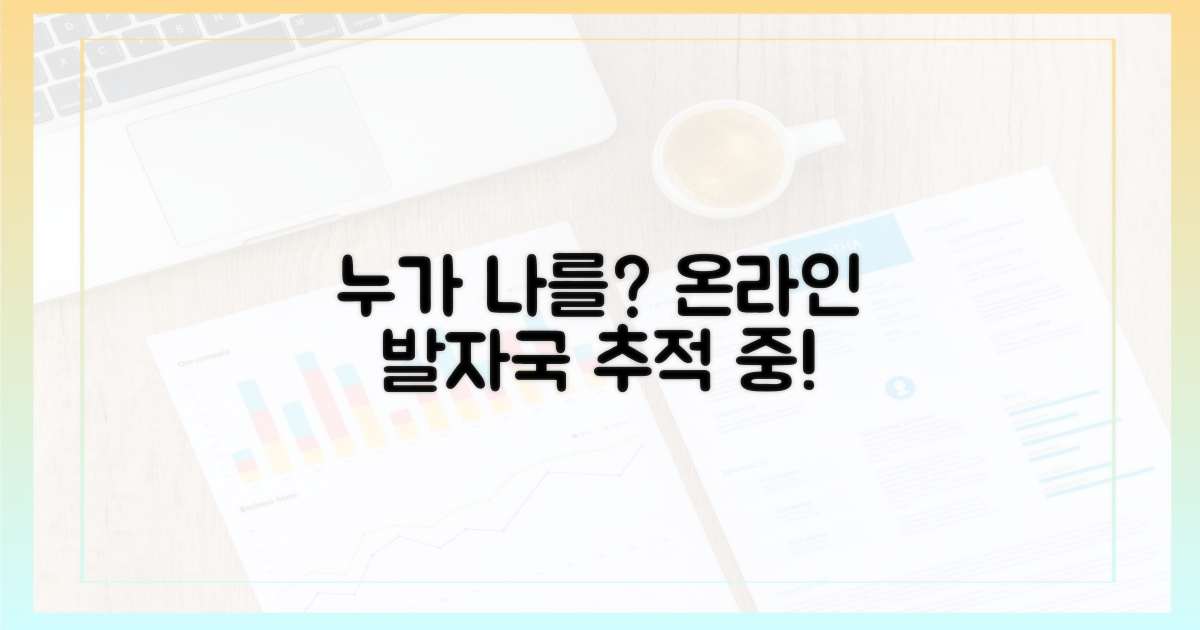 누가 내 온라인 활동을 볼까?