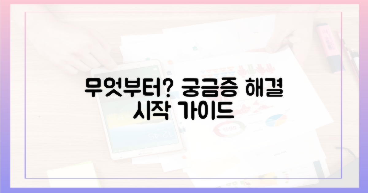 무엇부터 알아야 할까요?