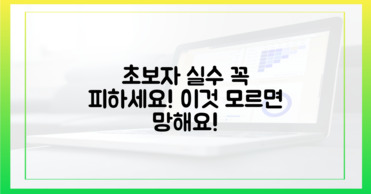 초보자가 놓치는 것