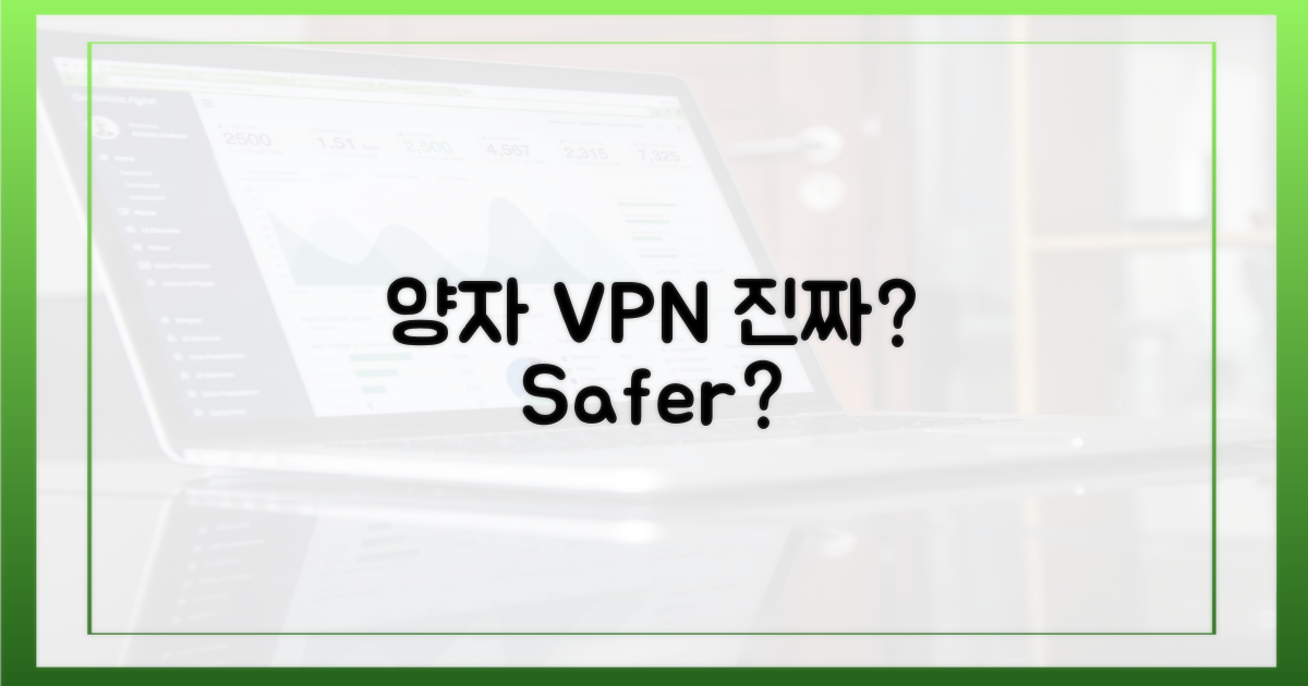 양자 시대 VPN, 정말 안전할까?