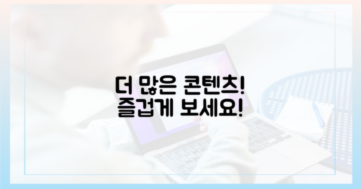 더 많은 콘텐츠 즐겨보세요.