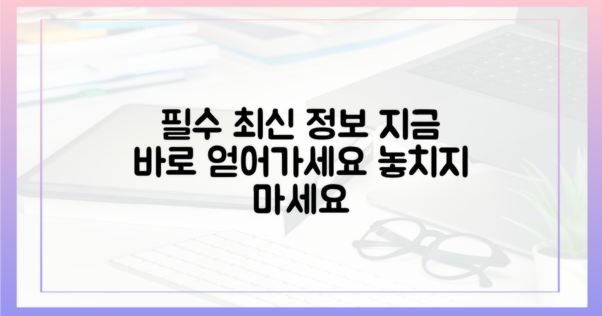 지금 바로 최신 정보 얻으세요.