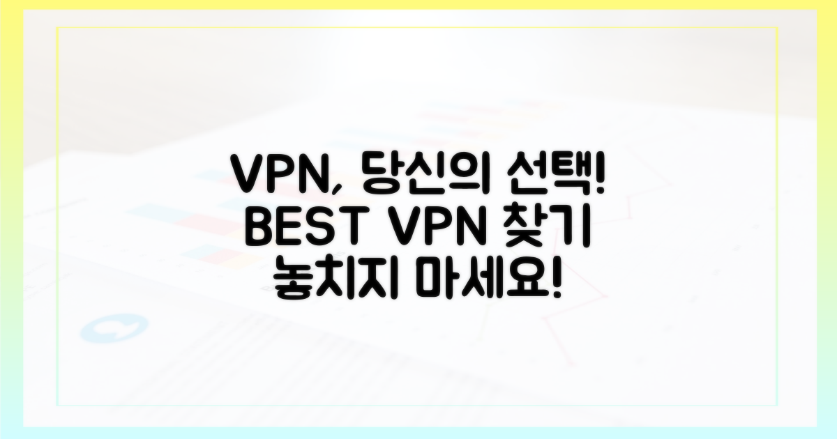 당신에게 맞는 VPN을 찾아보세요!
