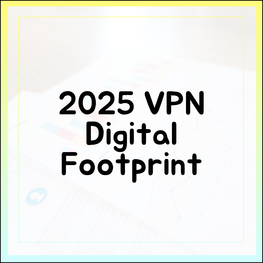 2025년, 누구나 디지털 흔적 지우는 VPN