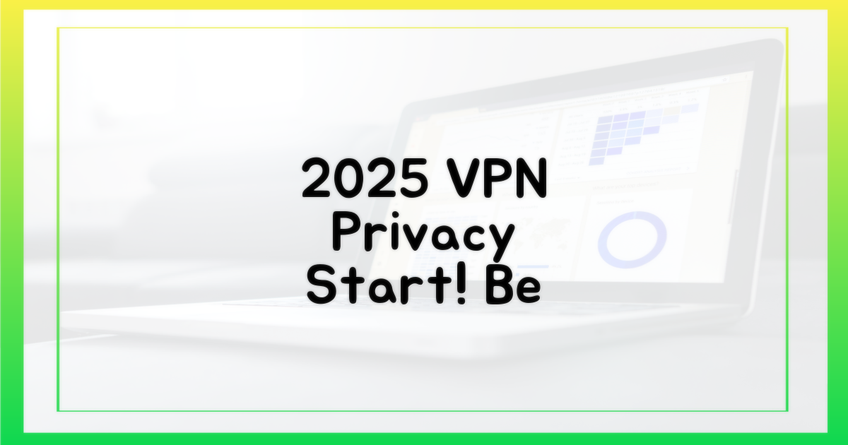 2025년 VPN, 개인정보 보호의 시작