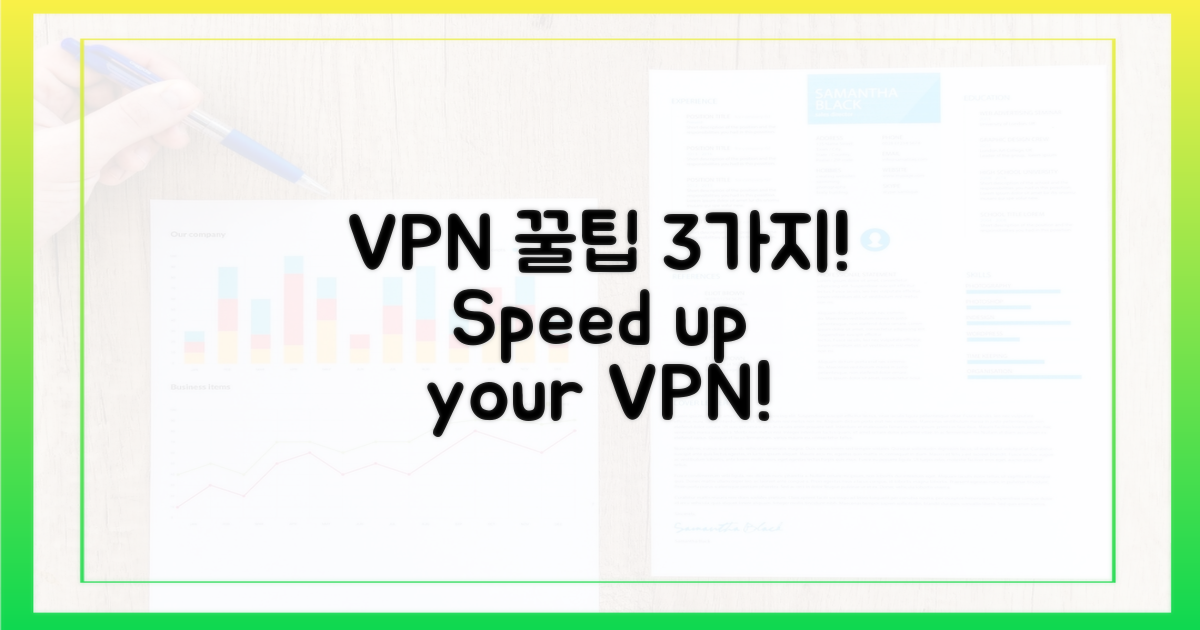 3가지 VPN 설정 팁