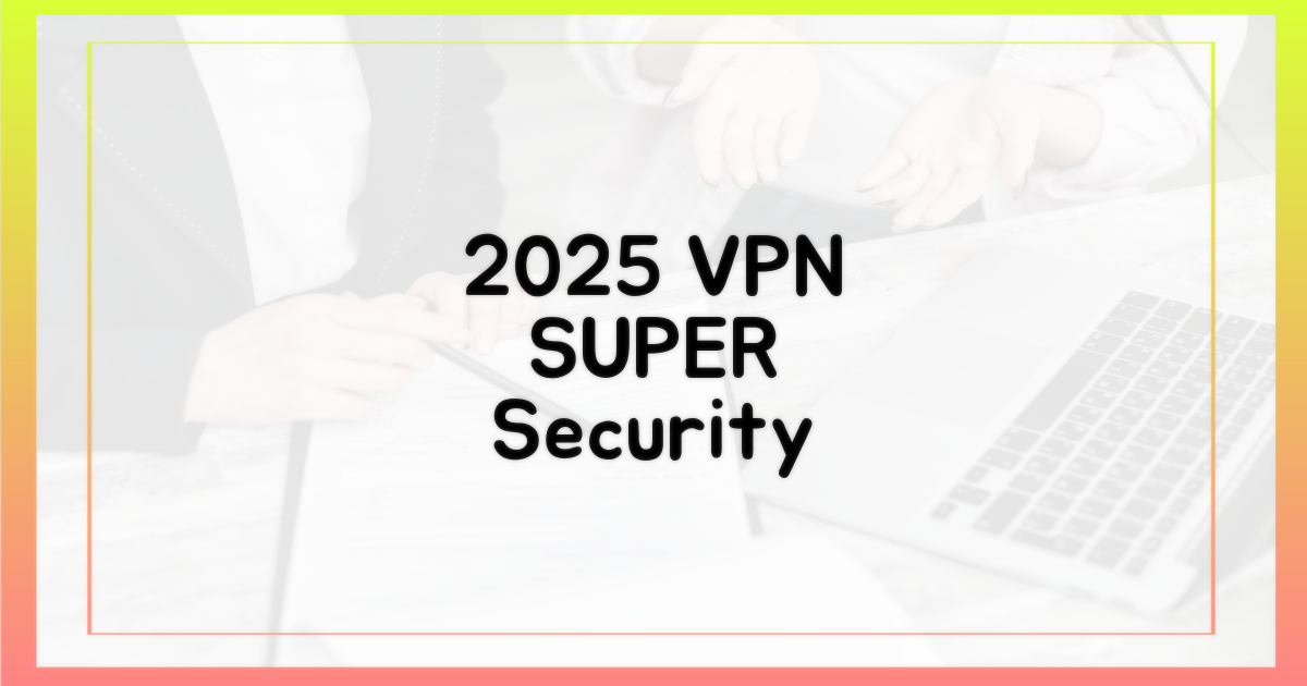 2025 VPN, 더 강력해진 보안