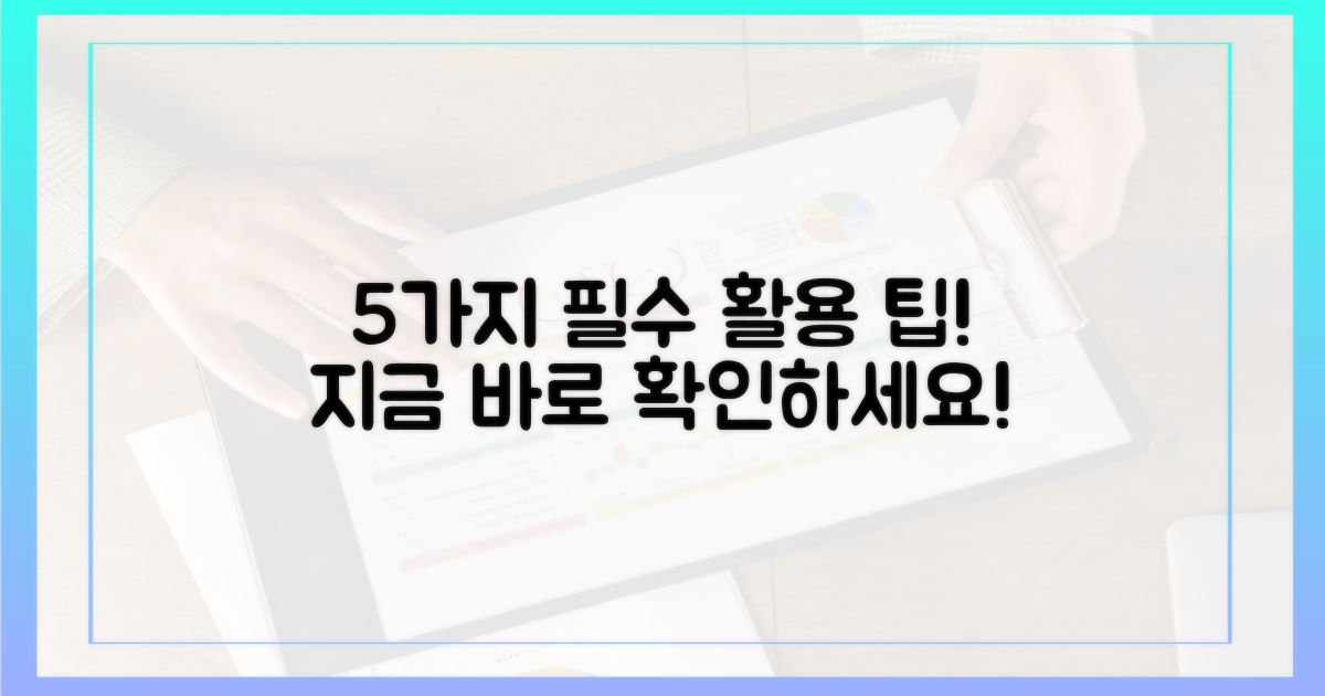 5가지 필수 활용 사례