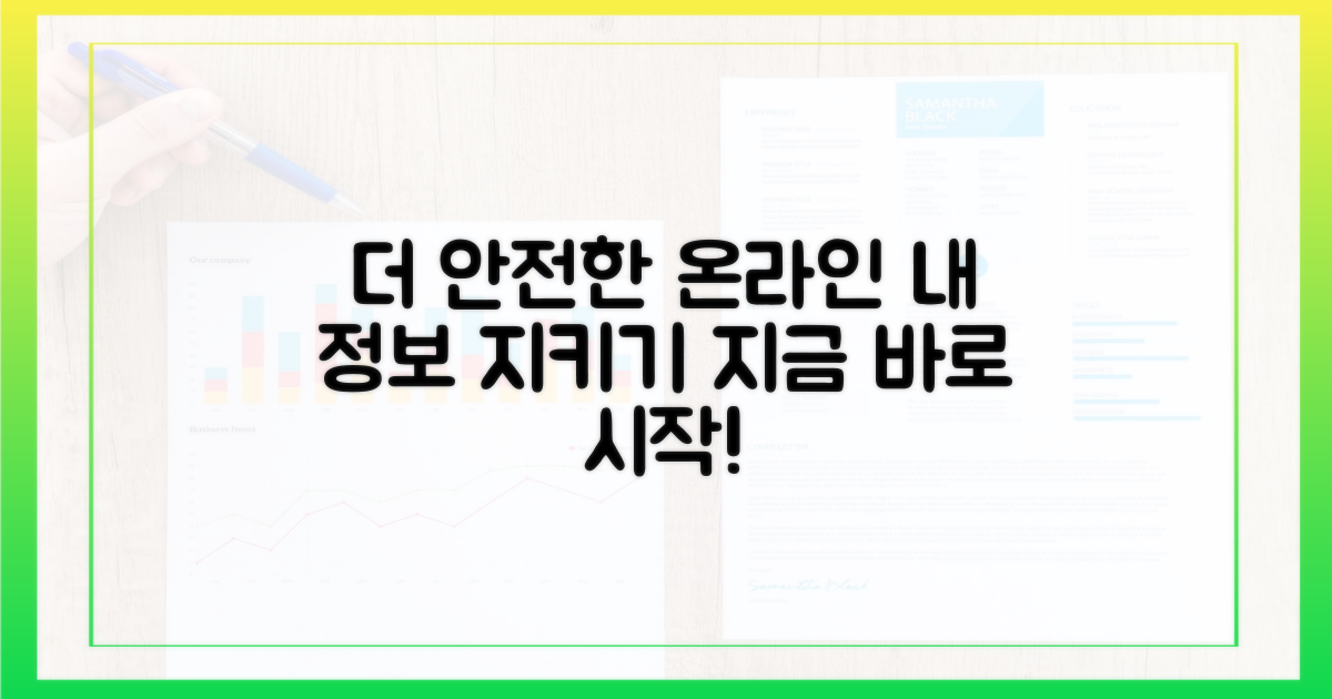 더 안전한 온라인 환경 만들기