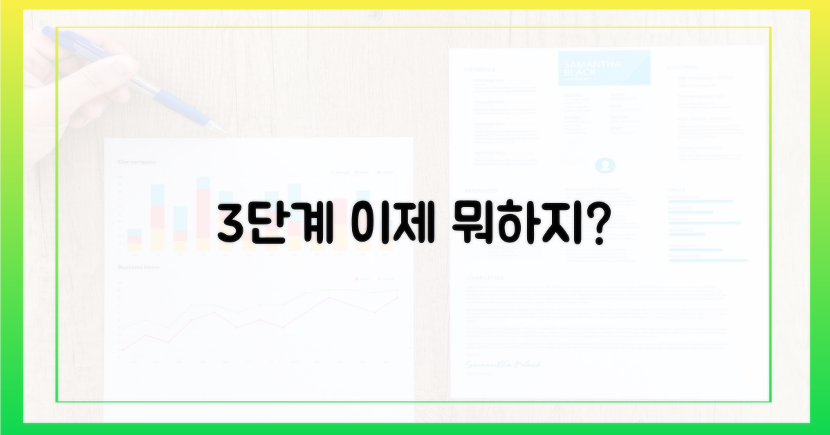 3단계: 이제 뭐하지?