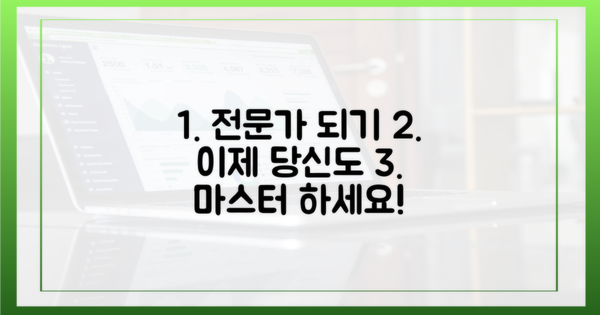 이제 당신도 전문가 되세요