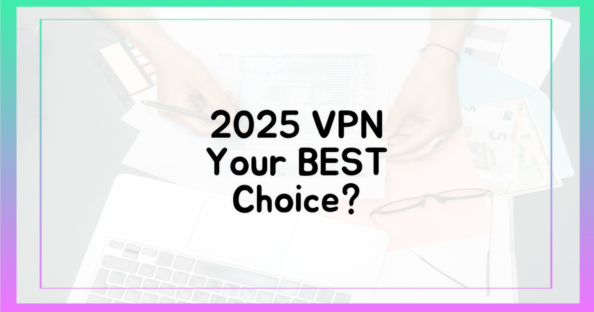 2025년 VPN, 당신의 선택은?