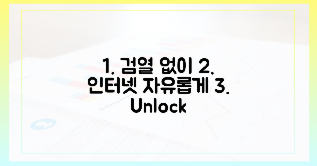 검열 없이 인터넷을 자유롭게!