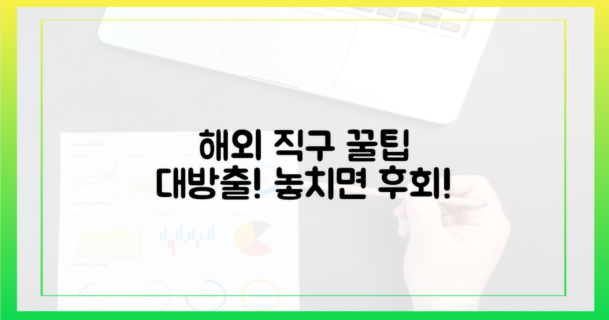 해외 쇼핑 혜택을 누리세요!