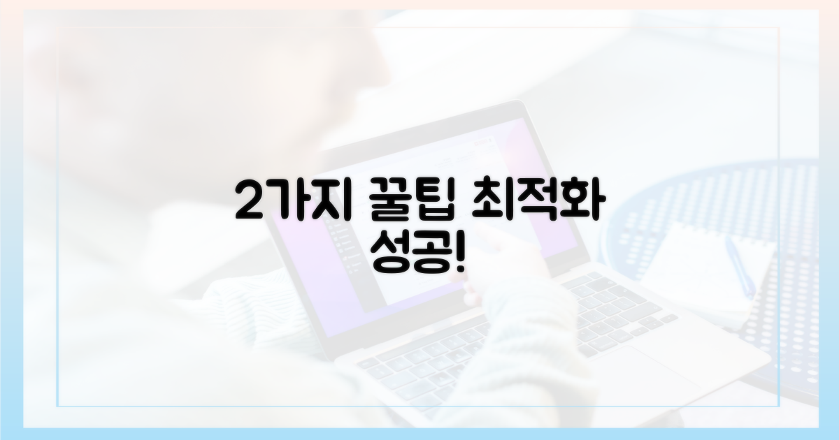 2가지 최적화 팁