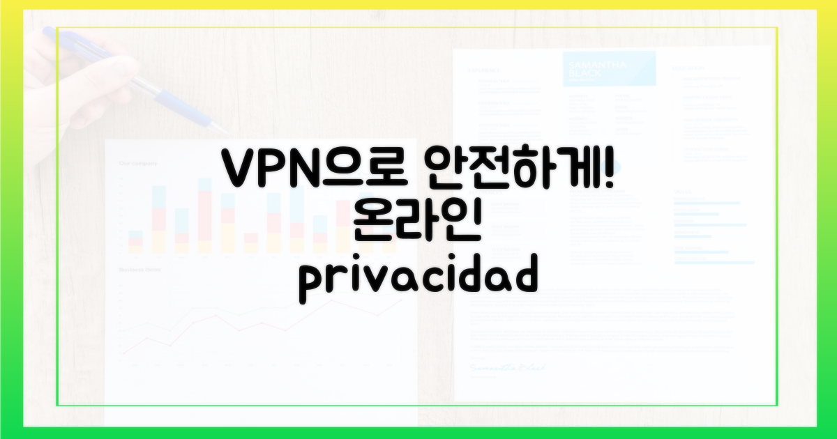 더 안전한 인터넷, VPN으로 시작