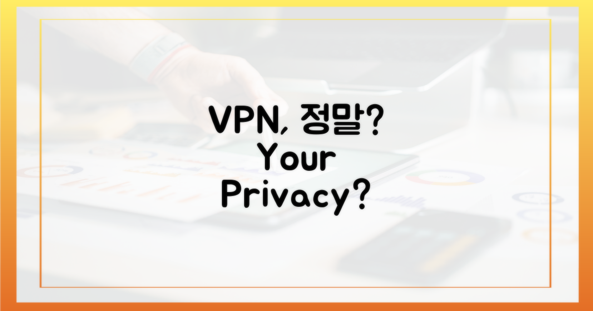 VPN, 정말 괜찮을까요?