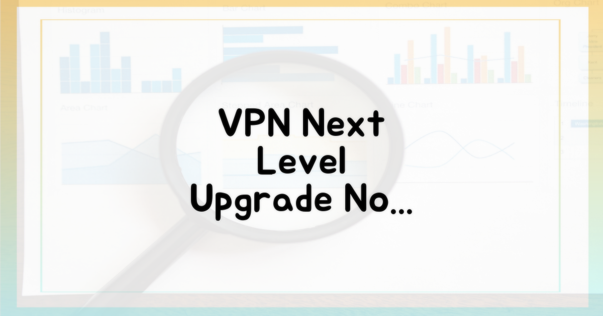 당신의 VPN, 진화할 준비 됐나요?