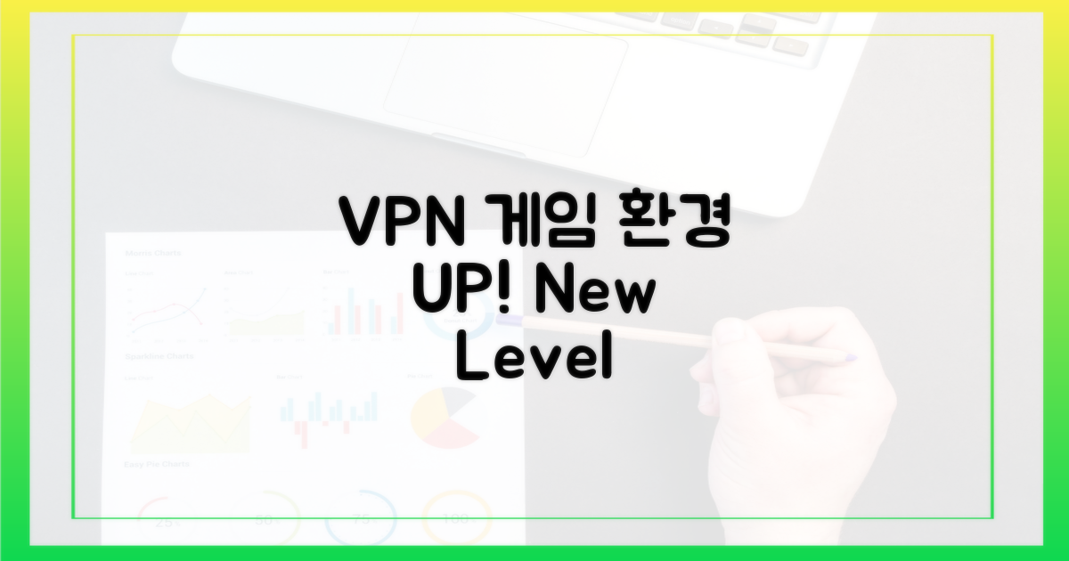 VPN, 게임 환경 변화