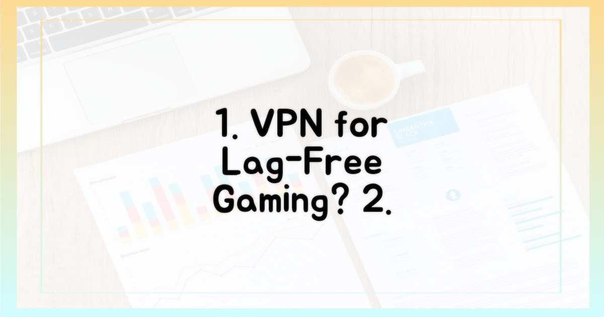 쾌적한 게임, VPN 필수?