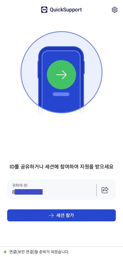 팀뷰어 다운로드