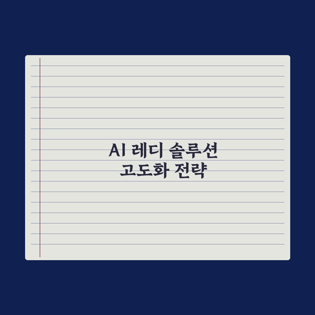 우리데이터, 공공데이터 'AI 레디' 자동 전환 솔루션 출시 총정리 5선