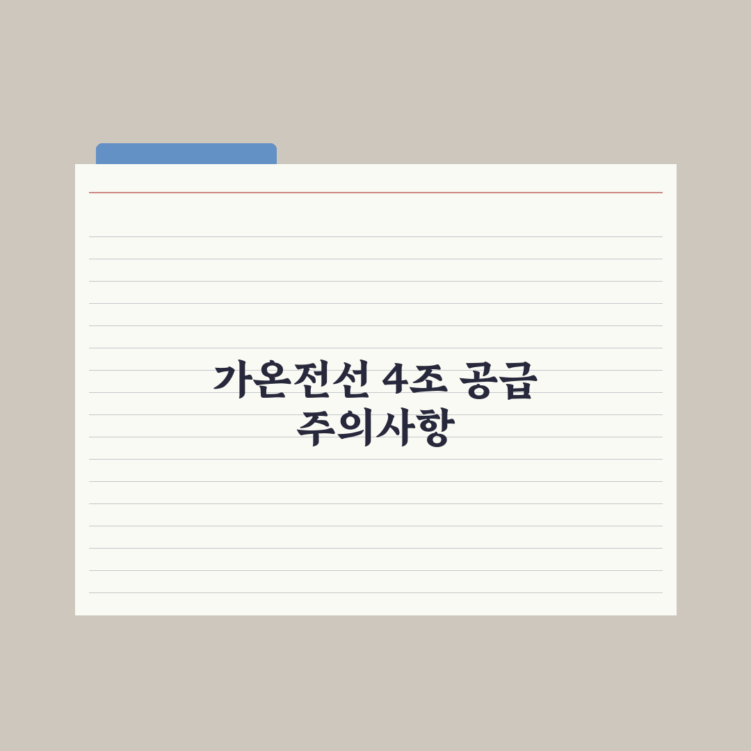 가온전선, 美 AI 4조 버스덕트 공급 심층분석: 전문가의 3가지 핵심