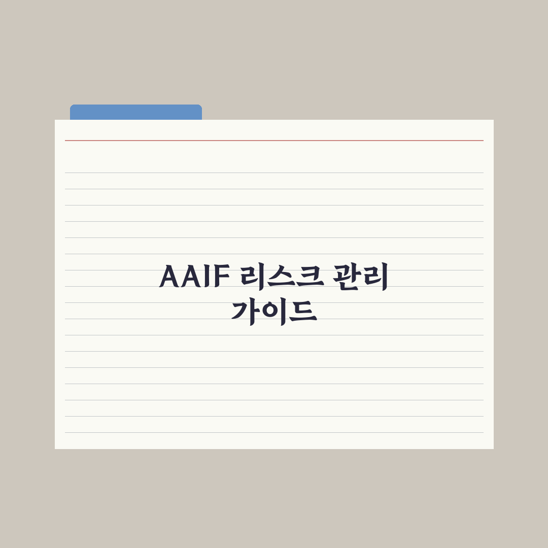 래블업, 오픈AI·앤트로픽 'AAIF' 합류 핵심정리: 전문가 3대 분석