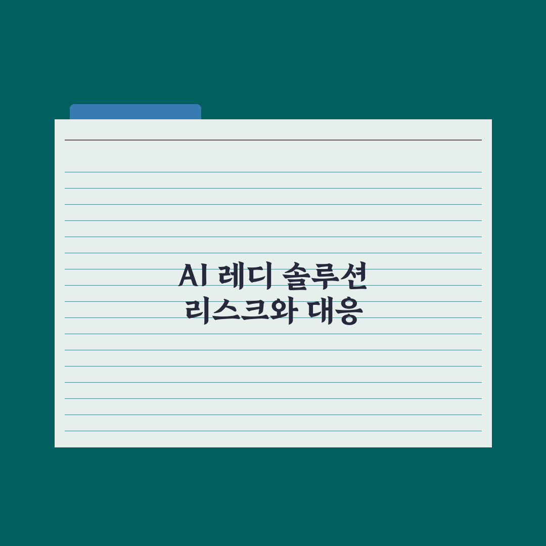 우리데이터, 공공데이터 'AI 레디' 자동 전환 솔루션 출시 총정리 5선