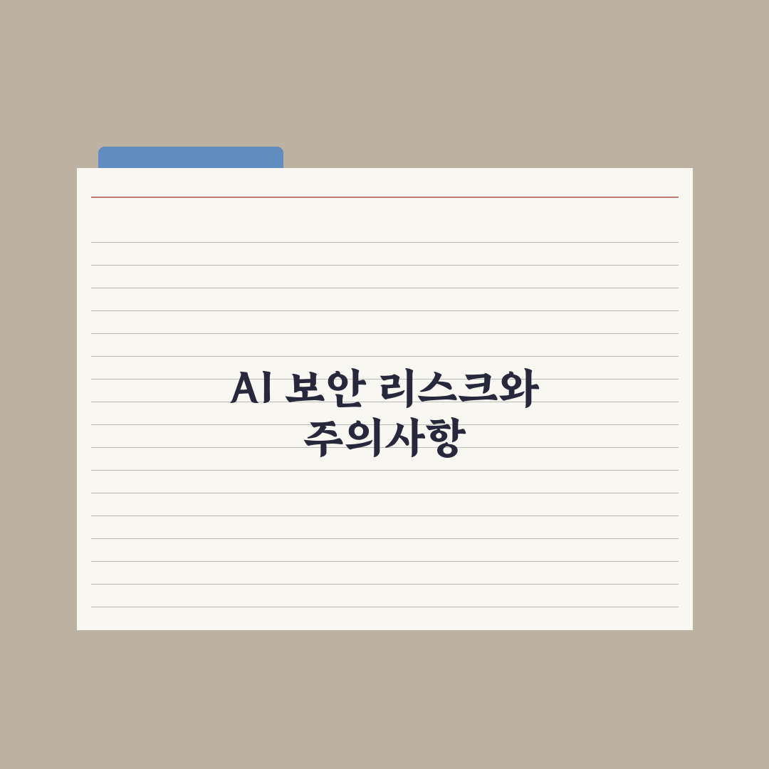 과기정통부, 앤트로픽 이어 오픈AI와 사이버 보안 협력 타진 총정리 3선