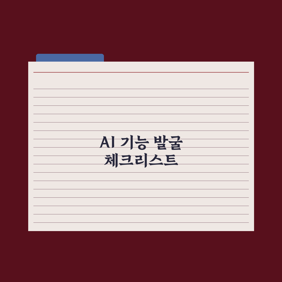 [AI픽] 전자정부 표준프레임워크, AI 기능 발굴한다 총정리 실무 5선
